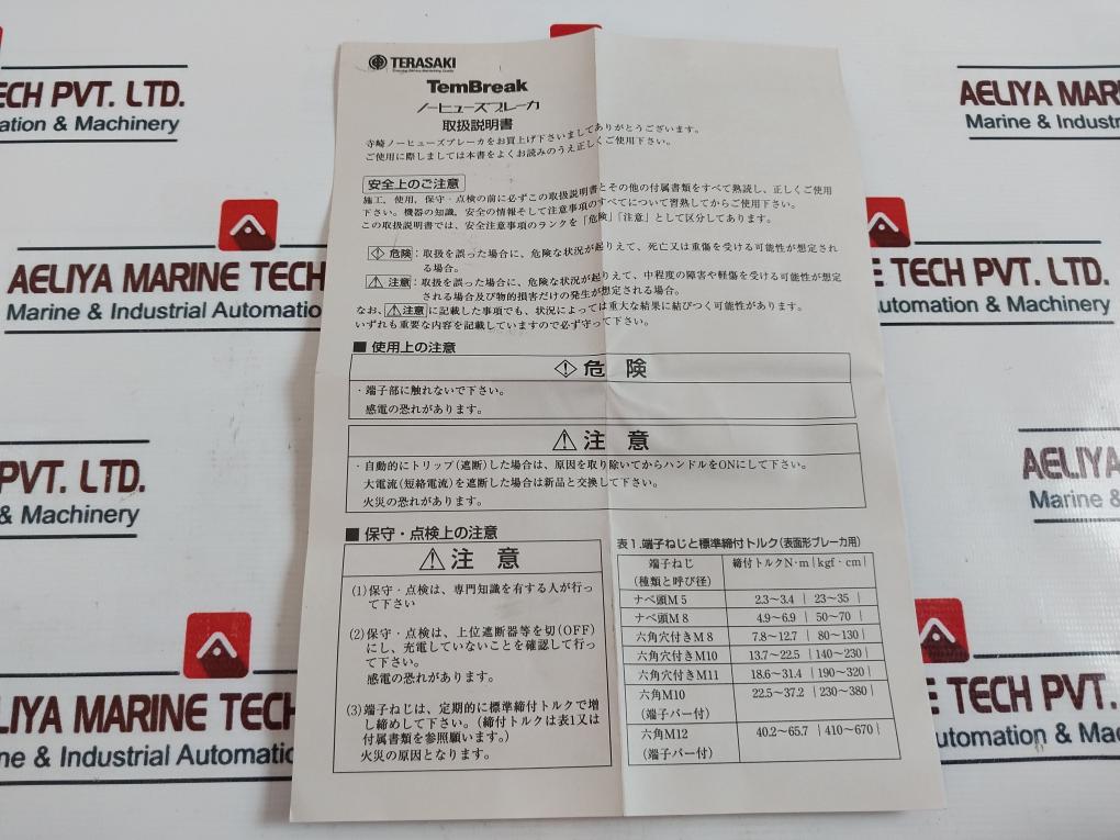 Terasaki Xh225ns Molded Case Circuit Breaker 3 Pole 150a 690v 50~60hz