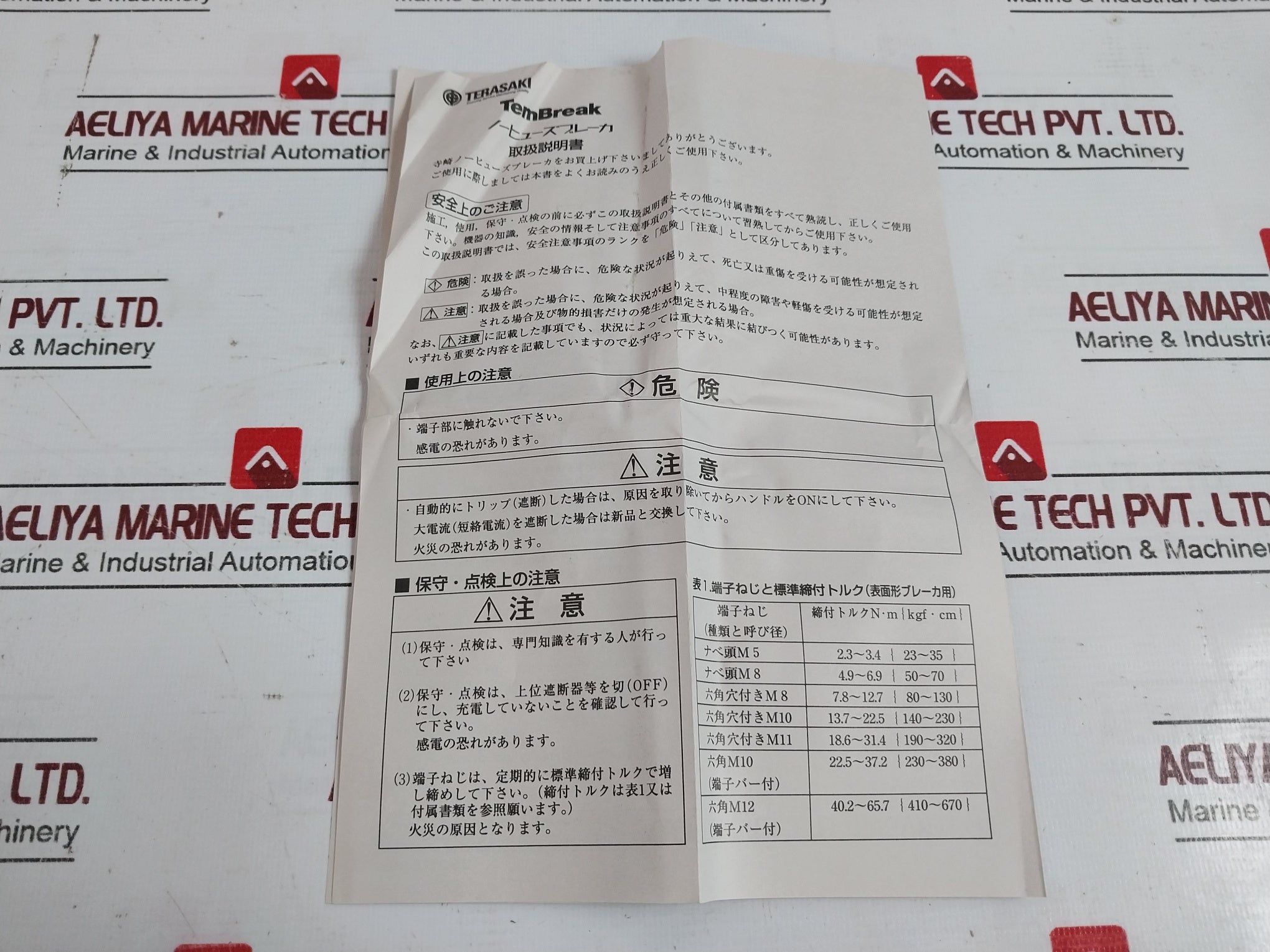 Terasaki Xs100Nb Tembreak Circuit Breaker 75A Ac220V 50Ka