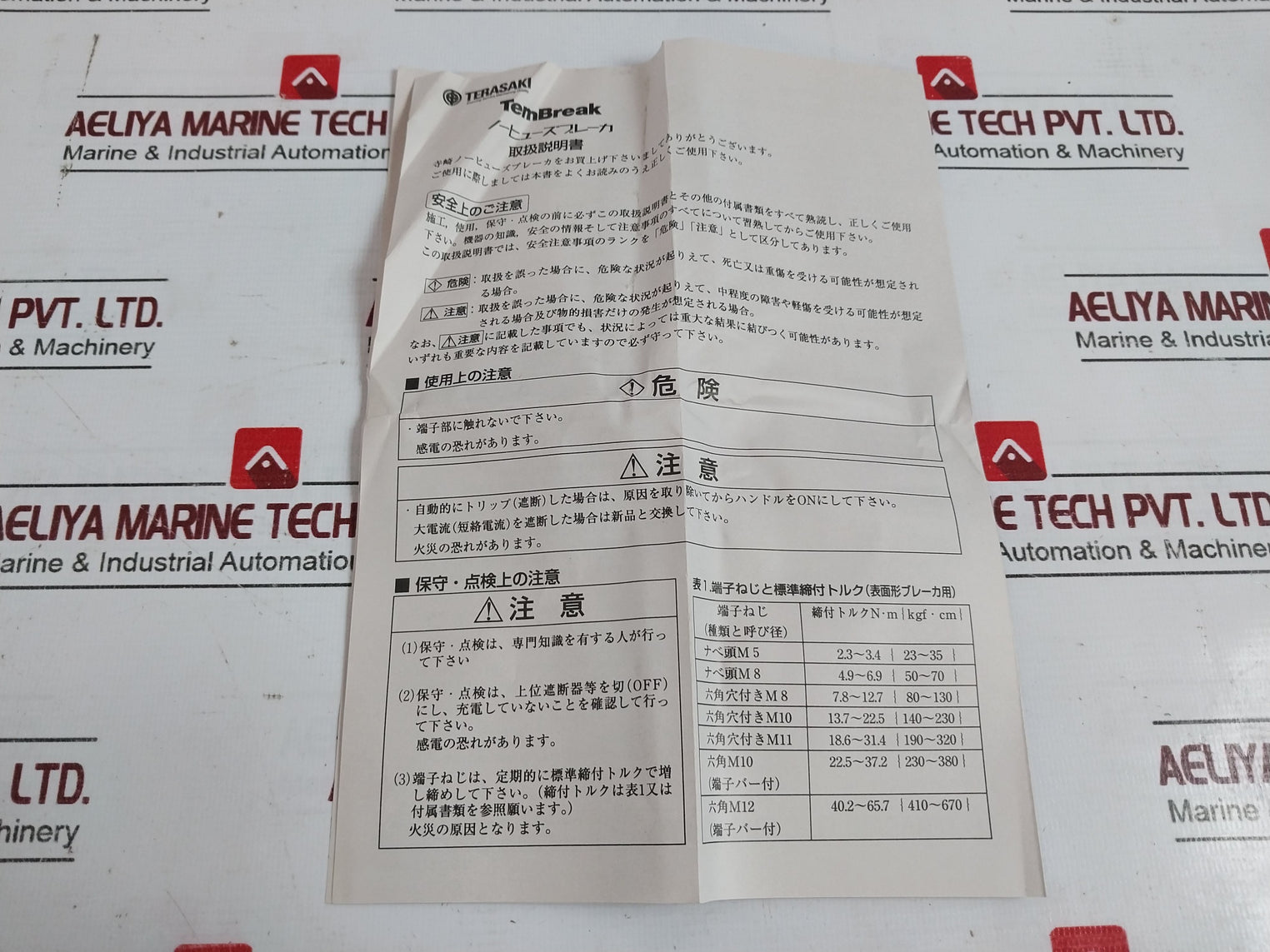 Terasaki Xs100Nb Tembreak Circuit Breaker 75A Ac220V 50Ka