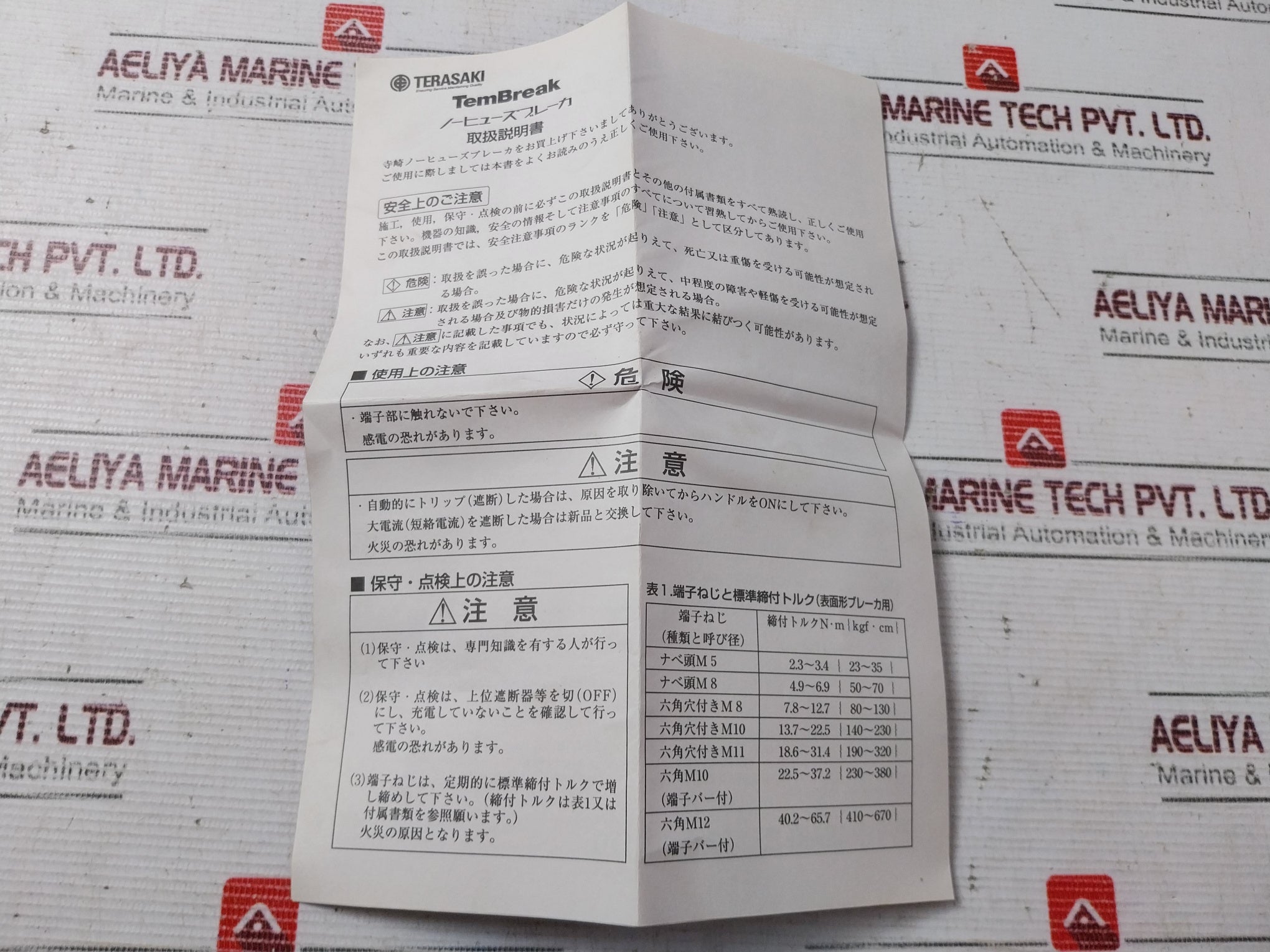 Terasaki Xs100Ns Circuit Breaker 3 Pole Ac220V 50Ka 30A 200-480V 50/60Hz