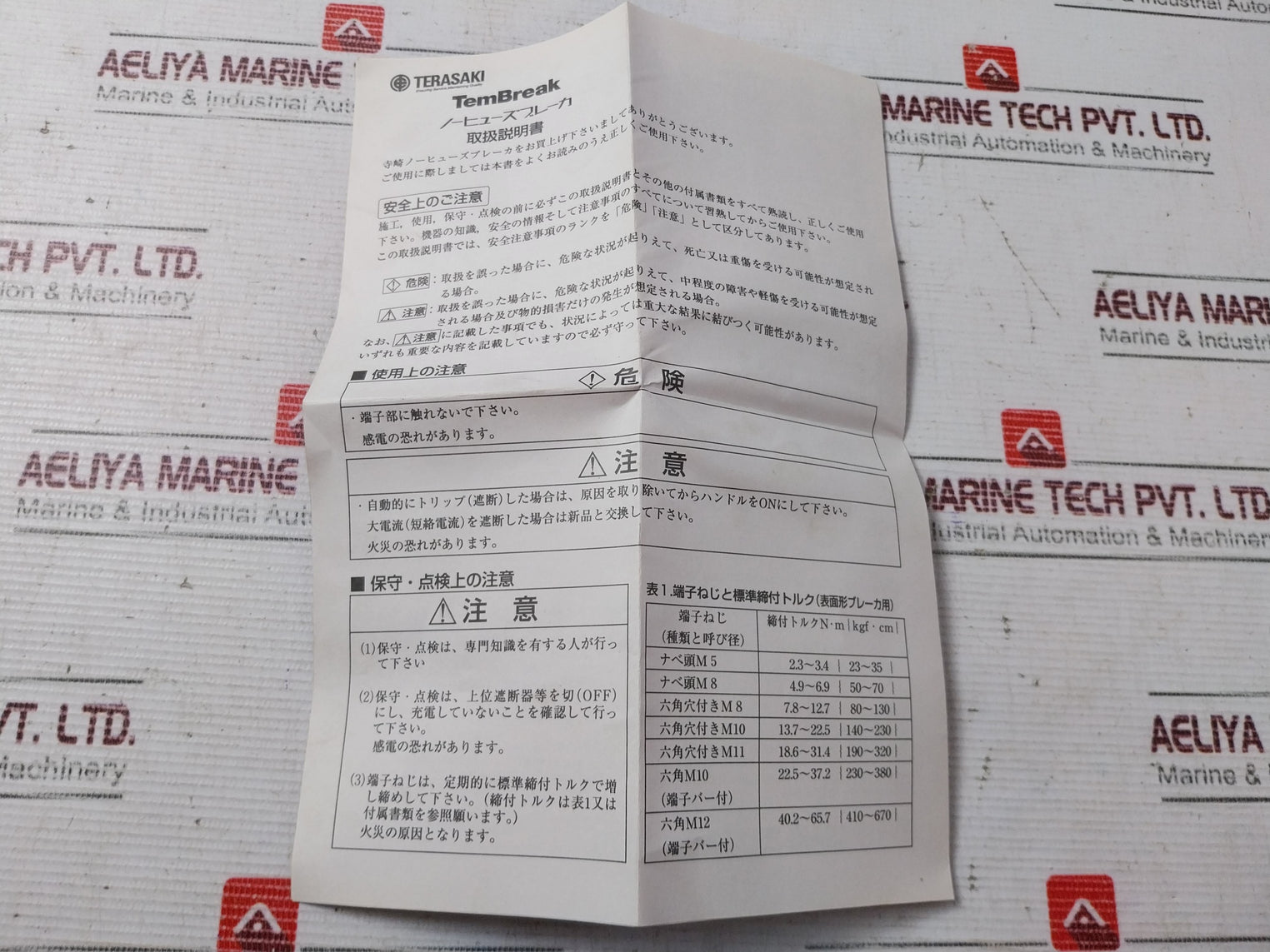 Terasaki Xs100Ns Circuit Breaker 3 Pole Ac220V 50Ka 30A 200-480V 50/60Hz