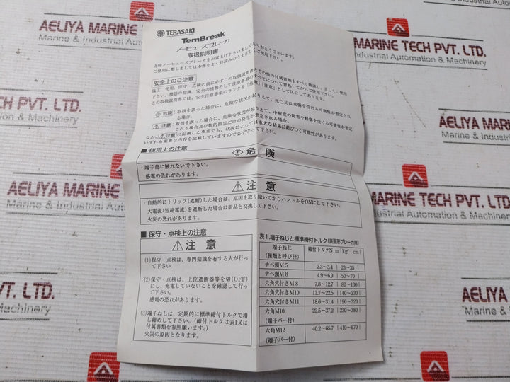 Terasaki Xs100Ns Circuit Breaker 3 Pole Ac220V 50Ka 30A 200-480V 50/60Hz
