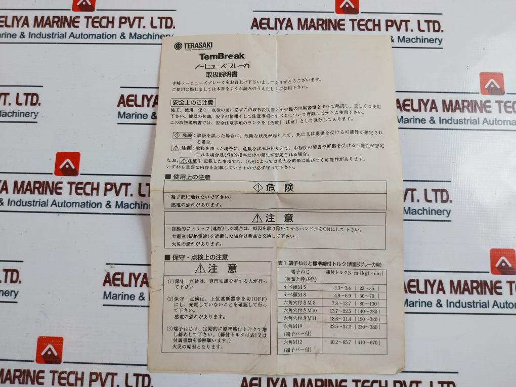 Terasaki Xs600Cs 3 Pole Circuit Breaker 600Amp