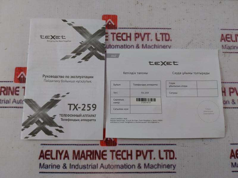 Texet Tx-259 Wired Landline Telephone Set (Display Backlight, Aon/caller Id, Speakerphone, Auto Dial, Thermometer, Date And Time Indication)