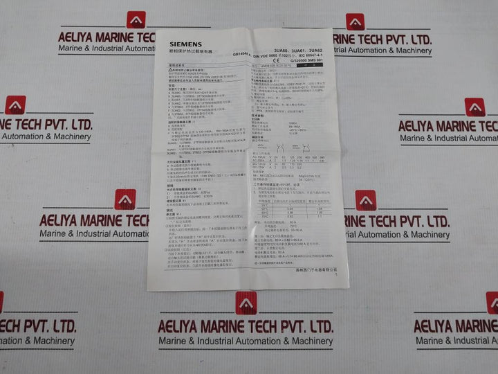 Thermal Overload Relay 1000V 120-150A Siemens 3Ua61 40-3K