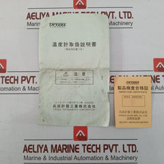 Thermometer 0-400˚C 5 Meter T.Hyoda