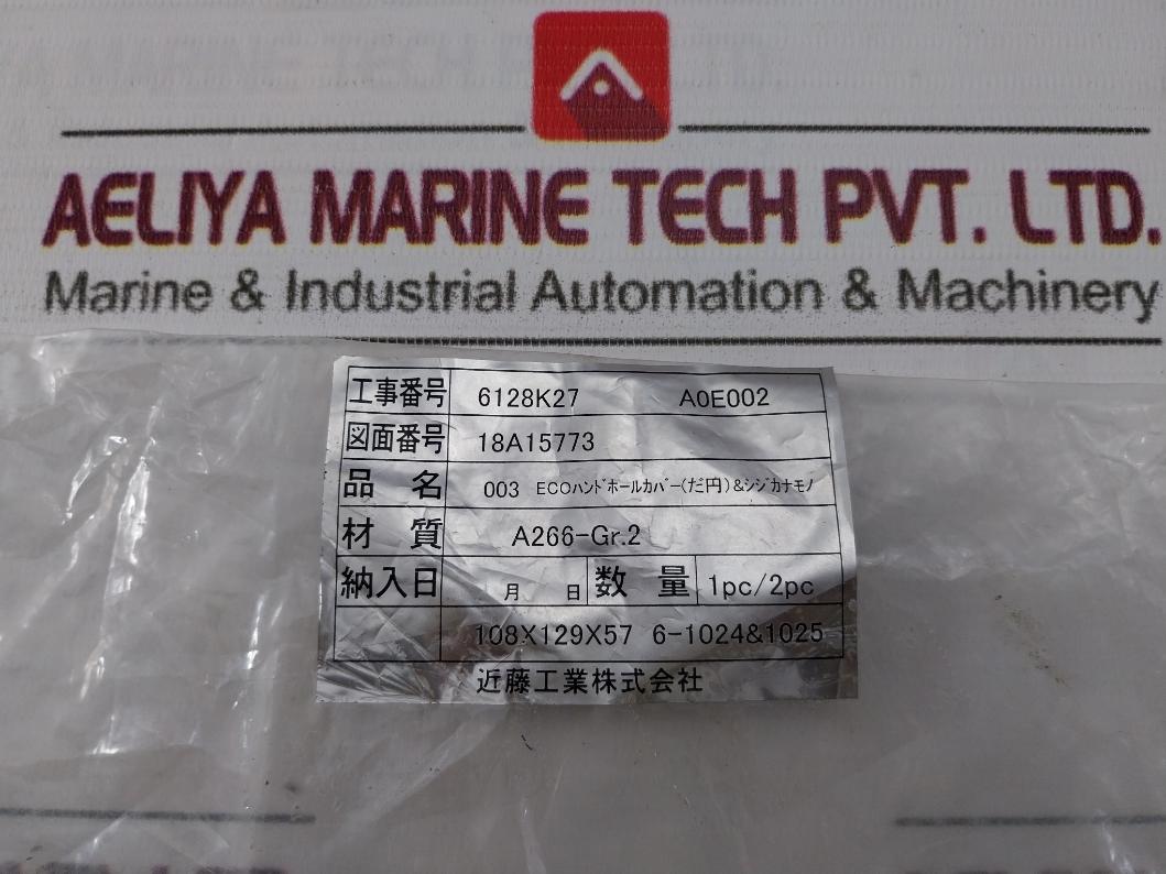 Tkyma-0091-16 Weld Test Forging A266-gr2 3102410