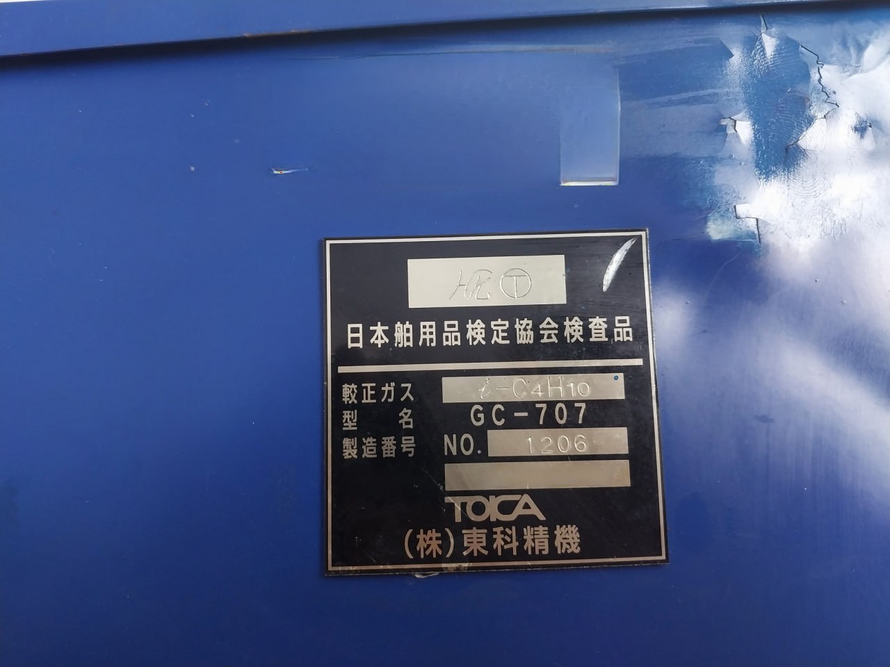 Toka Seiki Gc-707 Portable Combustible Gas Concentration M-740523-1Cba Class 2.5