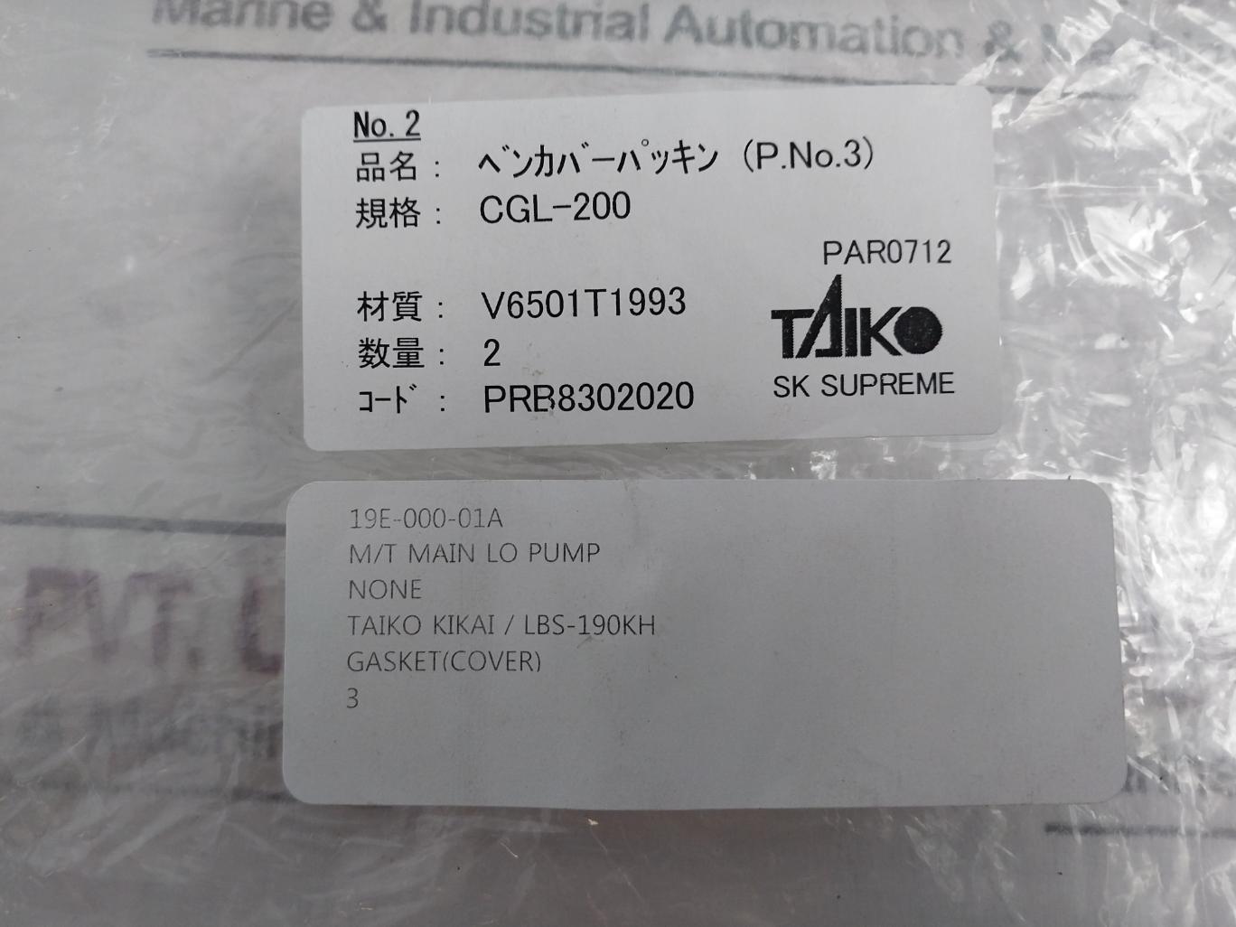 Tombo 1993 Gasket (Cover) Material V6501T1993