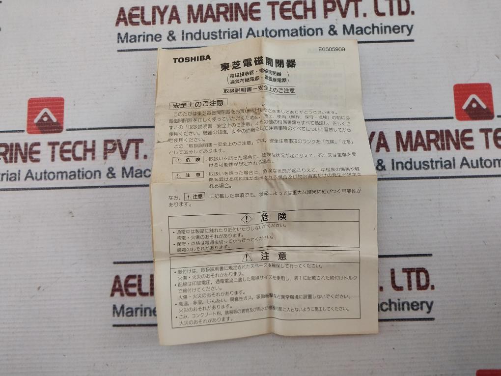 Toshiba C11J Magnetic Contactor 20A 100V 50Hz