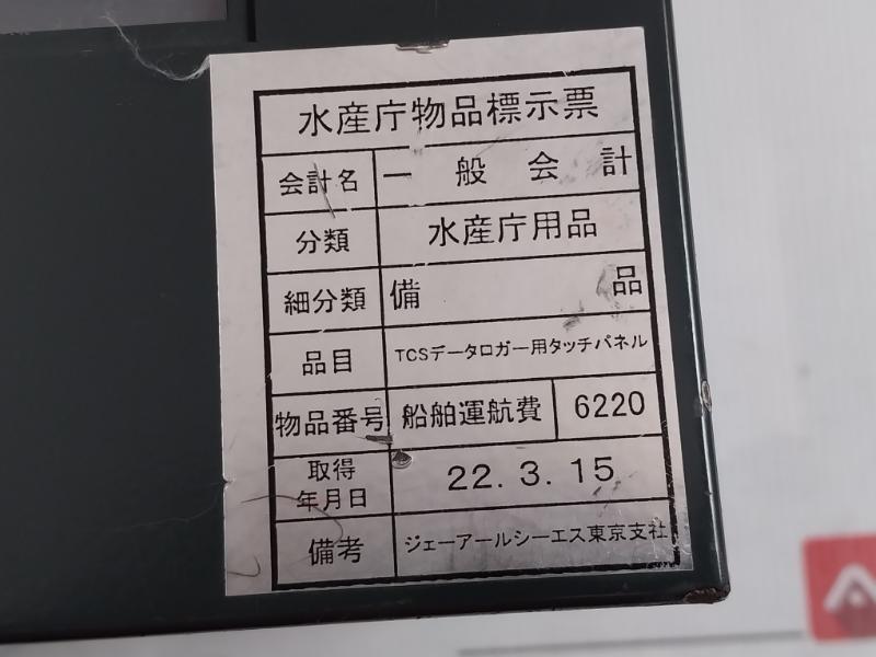 Touch Panel For Tcs Data Logger Sgd-640-x3C Jrcs 15 Inches Lcd