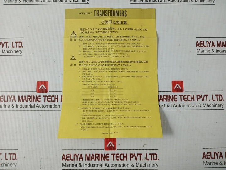 Transformer Ysb-50 Aihara Electric 50/60Hz