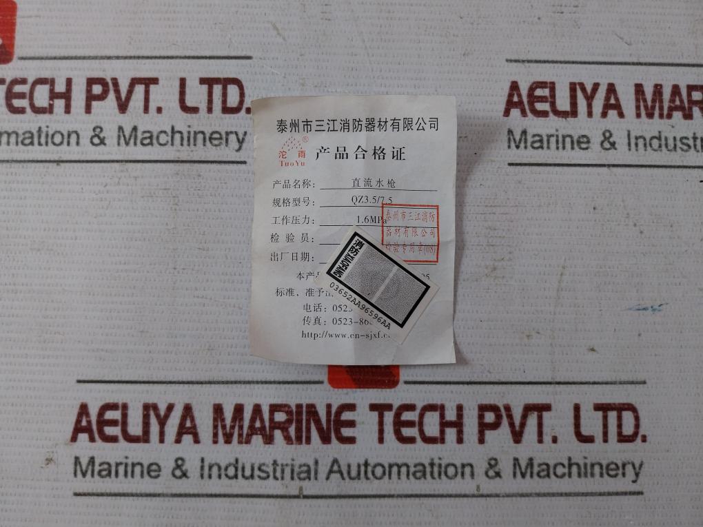 Tuoyu Ky65 Dc Water Gun Qz3.5/7.5 1.6Mpa 03652Aa96594Aa