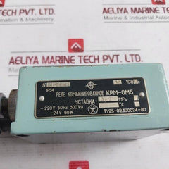 Ty25-02.300024-80 24V 60W Kpm Combined Relay ~220V 50Hz 300Va