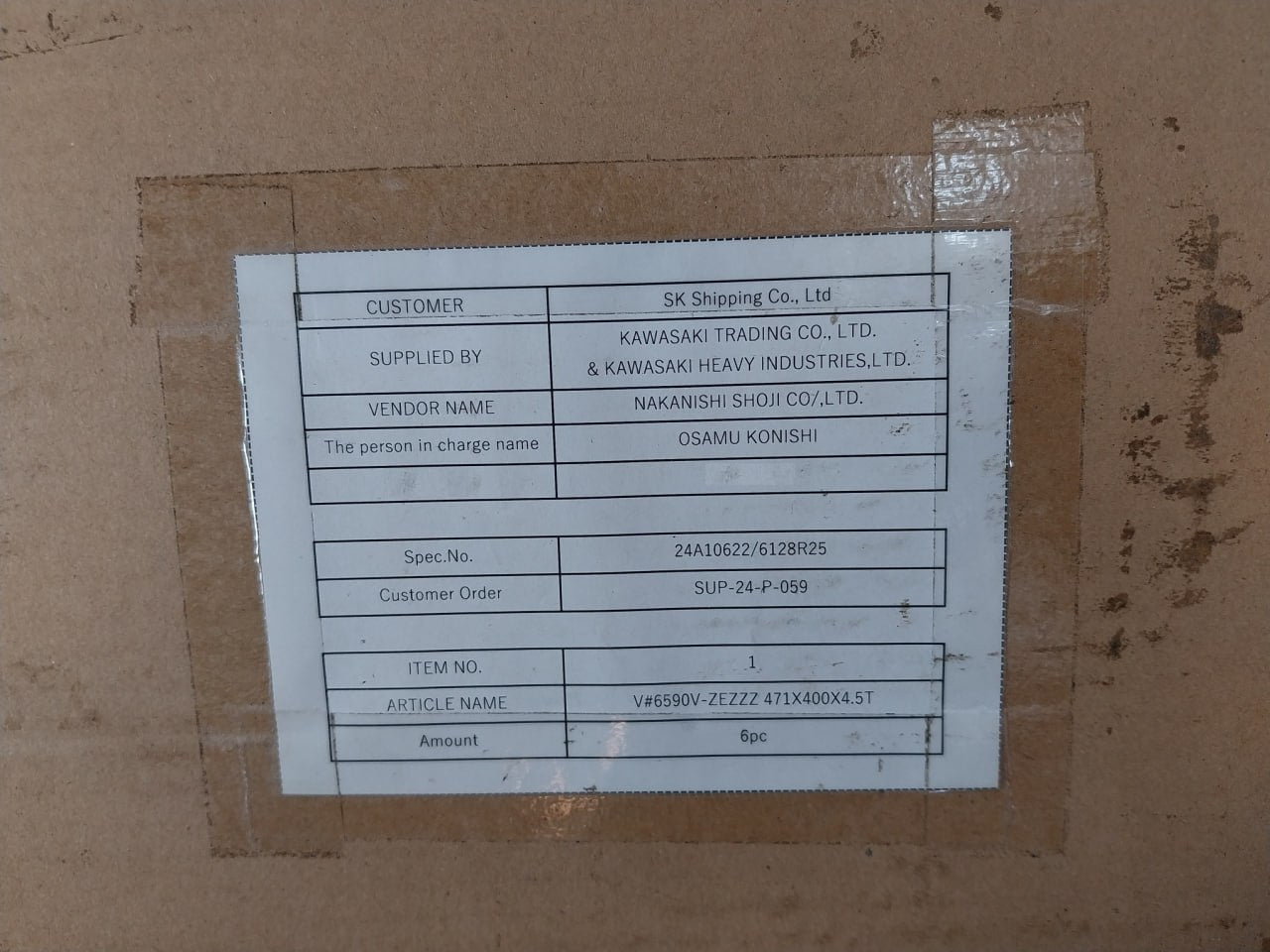 Valqua 6590V Spiral Wound Gasket