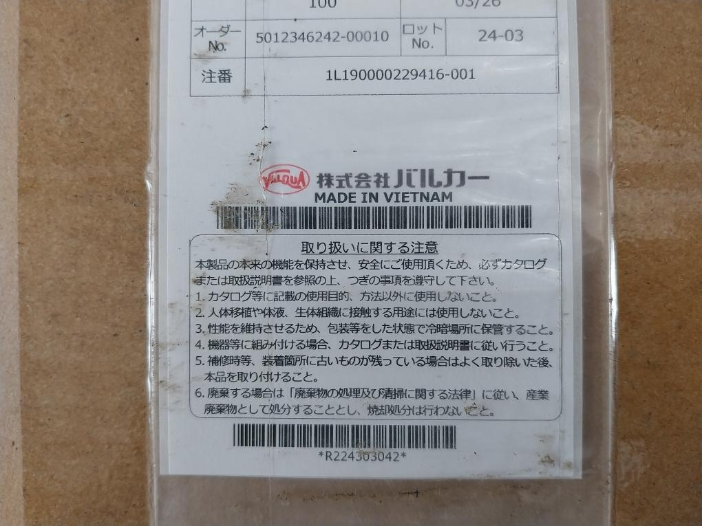 Valqua 6590V Spiral Wound Gasket