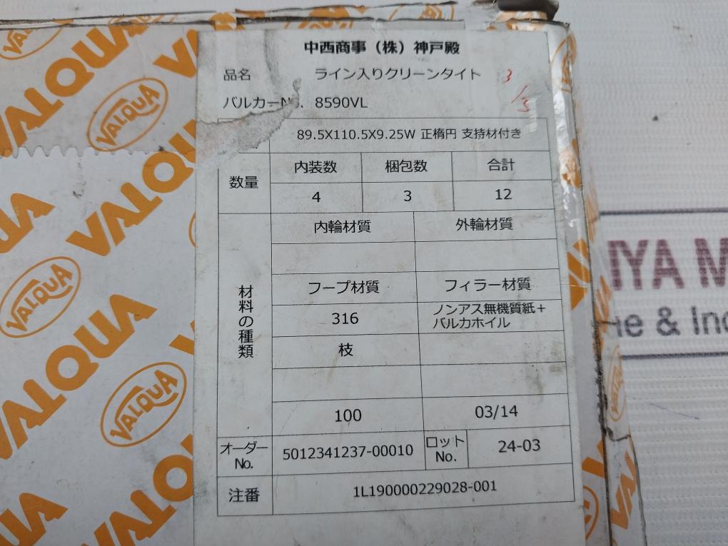 Valqua 8590Vl Oval Ring Gasket