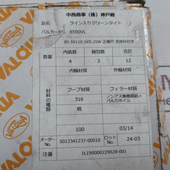 Valqua 8590Vl Oval Ring Gasket