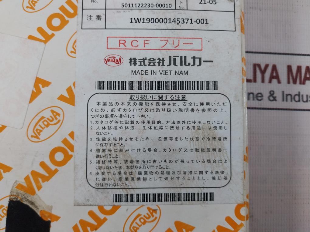VALQUA 8596V Spiral Wound Gasket With Inner and Outer Ring 125-000-01C