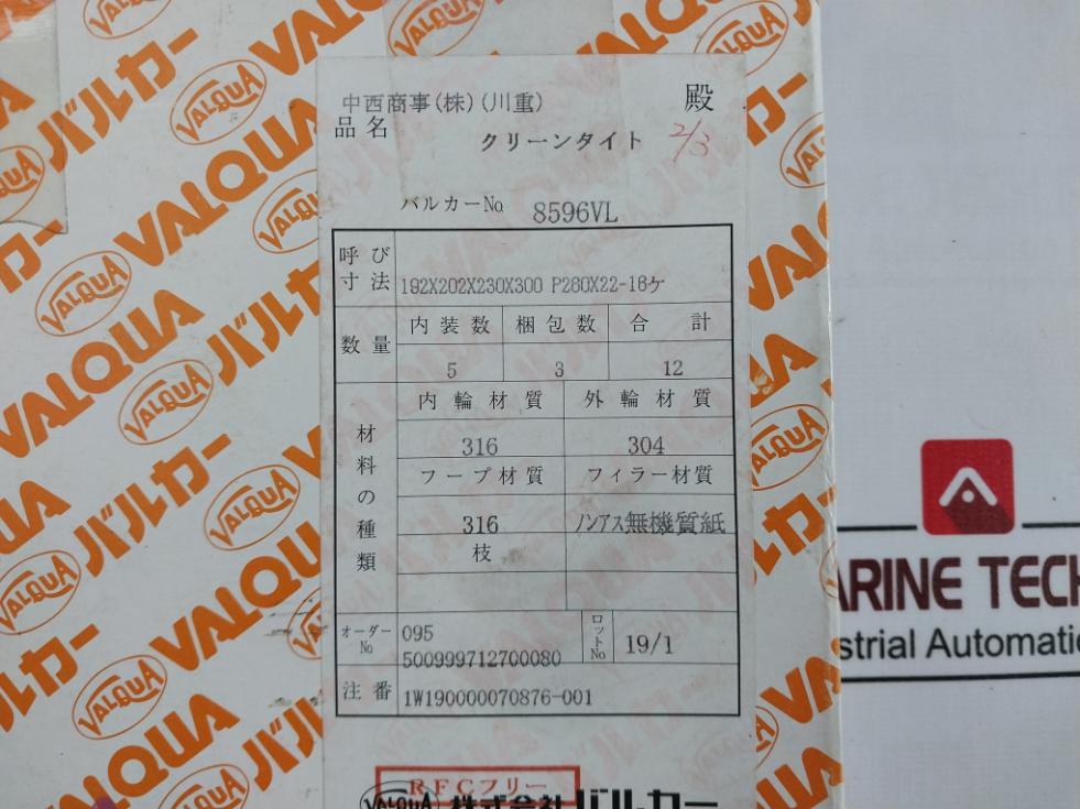 Valqua 8596Vl Clean Tight Gasket F/ Boiler Mounting Pipe P260X22-16 Ume68/59