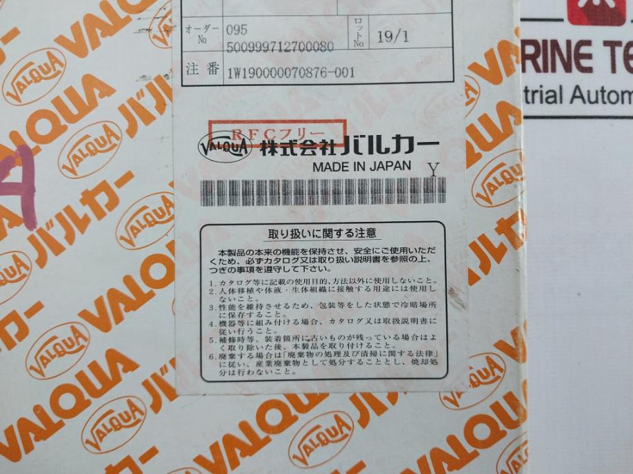 Valqua 8596Vl Clean Tight Gasket F/ Boiler Mounting Pipe P260X22-16 Ume68/59