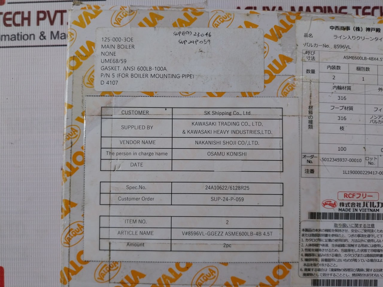 Valqua 8596Vl Spiral Wound Gasket 5012345937-00010 Ansi 600Lb-100A