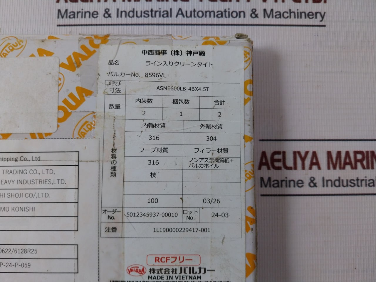 Valqua 8596Vl Spiral Wound Gasket 5012345937-00010 Ansi 600Lb-100A