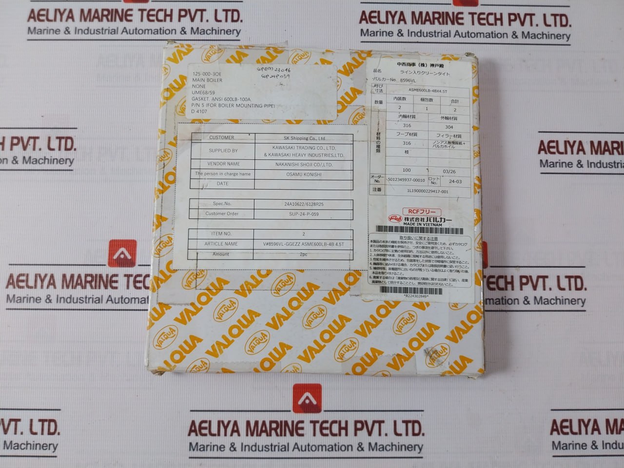 Valqua 8596Vl Spiral Wound Gasket 5012345937-00010 Ansi 600Lb-100A