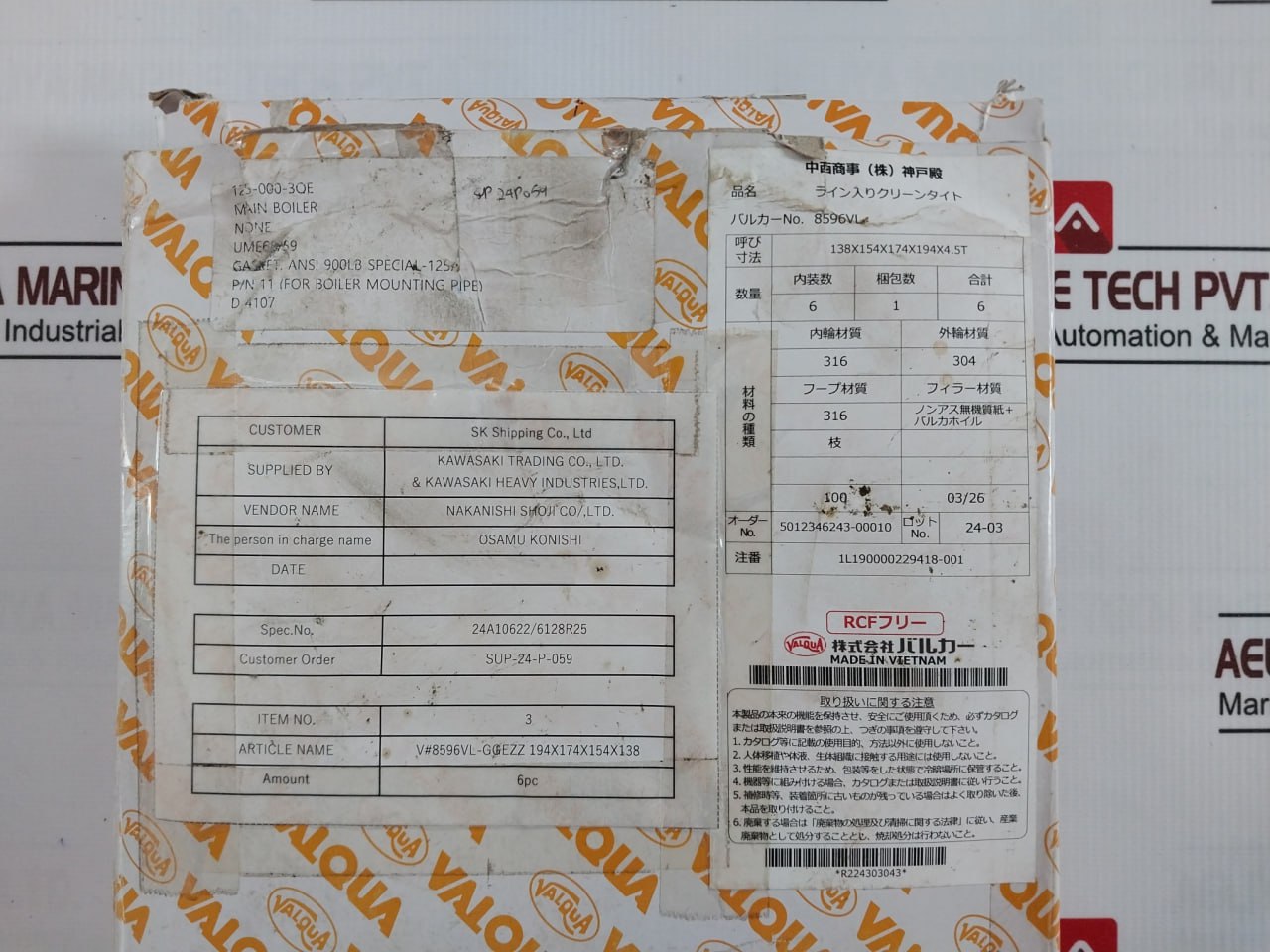 Valqua 8596Vl Spiral Wound Gasket Ansi 900Lb Special-125A 5012346243-00010