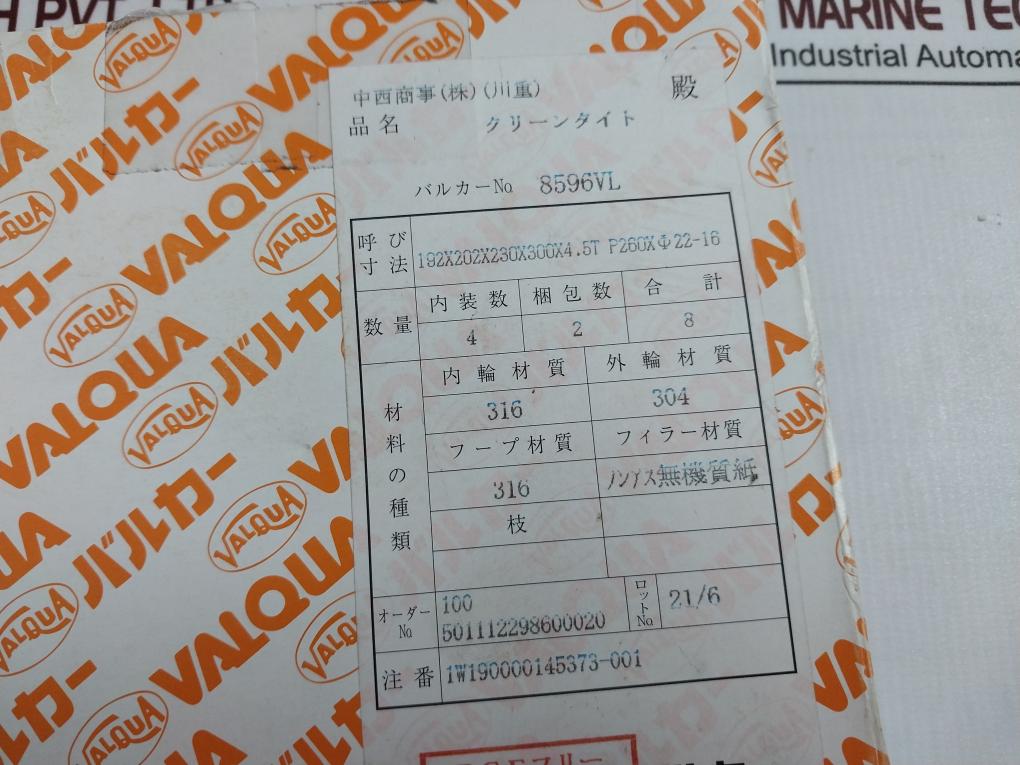 Valqua 8596Vl Stainless Steel Clean Tight For Boiler Mounting Pipe