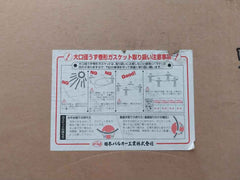 Valqua Gasket For H/D Heater & Lng Vaporiser Horiz Tube & Shell V7590