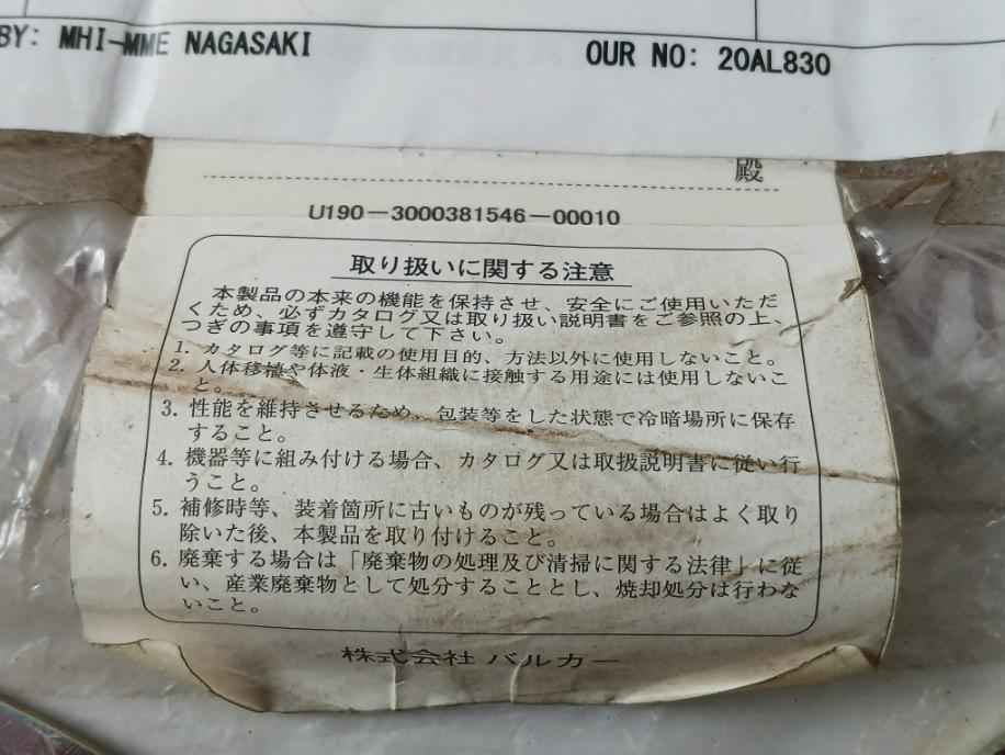 Valqua Vn C-20K-100 Ctf Flange Gasket F/ Main Feed Stop Check Valve 1B