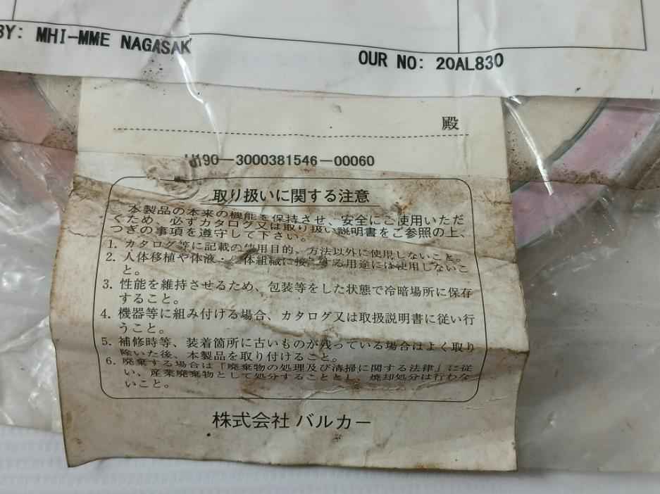 Valqua Vn C-20K-80 Ctf Flange Gasket