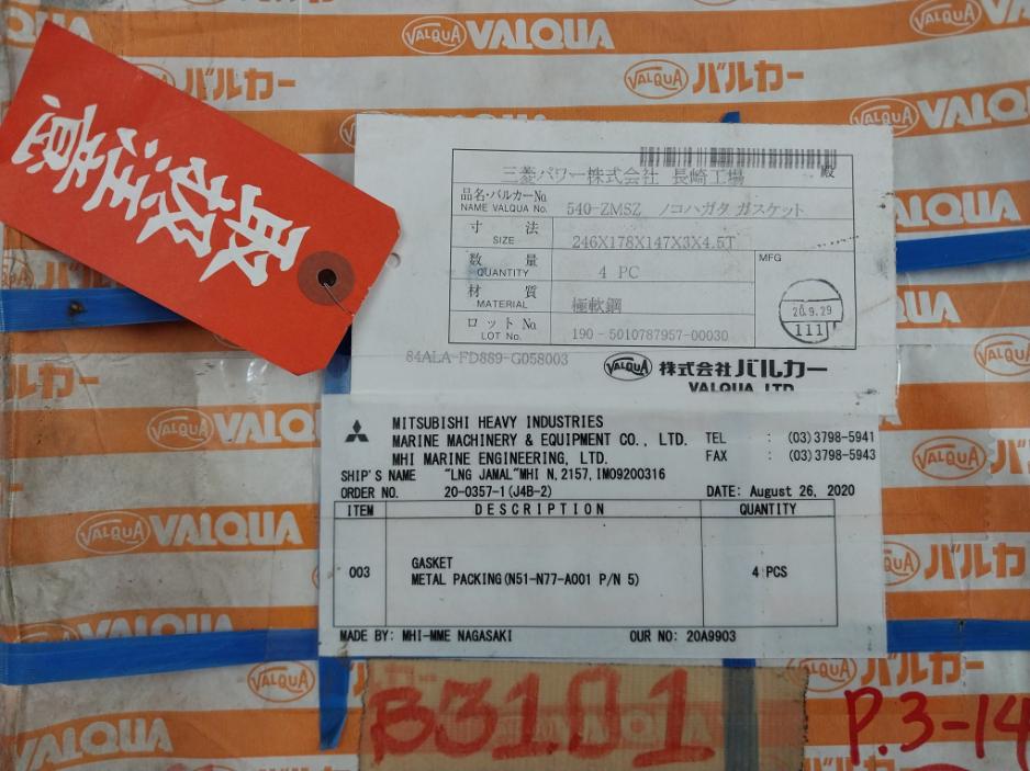 Valqua 540-zmsz Sawtooth Gasket 84Ala-fd889-g058003 246X178X147X3X4.5T