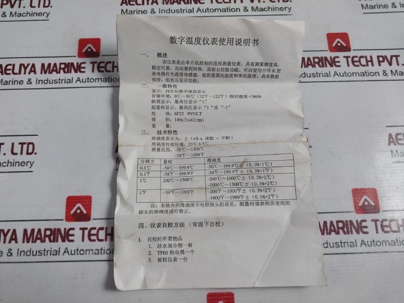 Victor Dm6801A Digital Thermometer Type K 60Vdc 24Vac Max