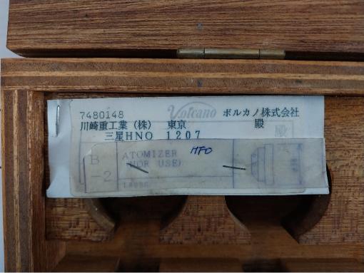 Volcano L808S Boiler Oil/Lng Combination Burner Set 7480148 (Incomplete)