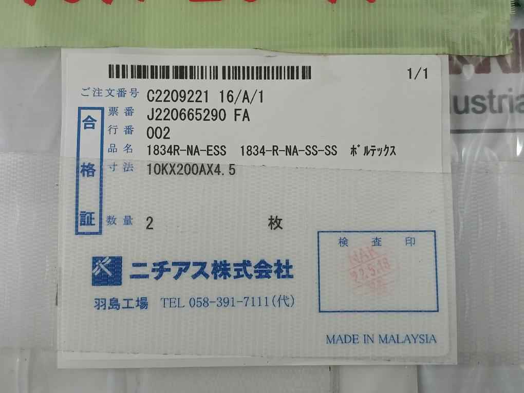 Vortex Na-304 Spiral Wound Gasket 10Kx200Ax4.5