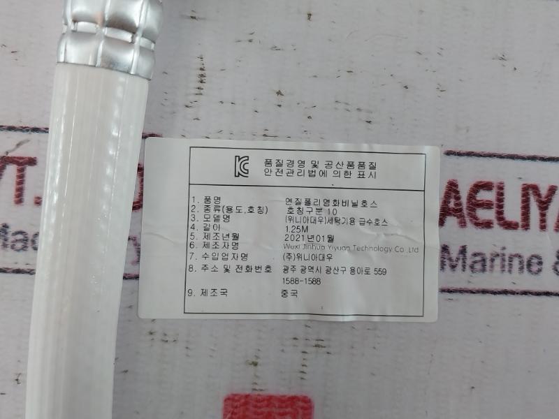 Washing Machine Inlet Hose By Wuxi Jinhua Electrical Controlling Equipment 1.25M