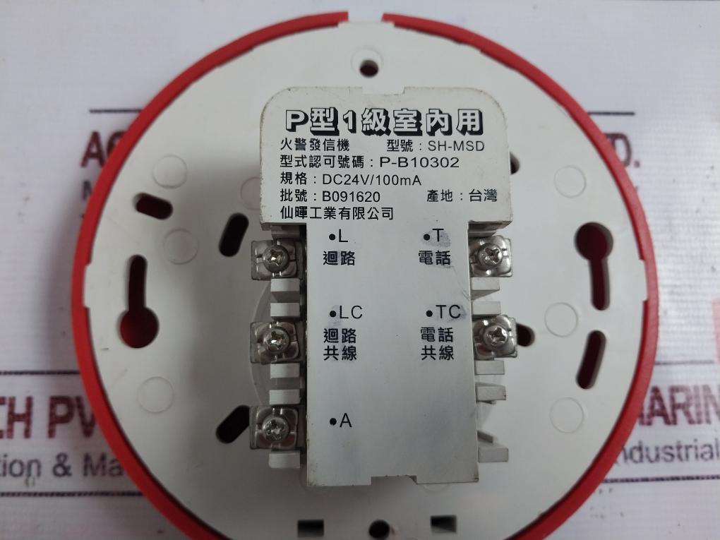 Xianhui SH-MSD Fire Alarm Transmitter/Fire Alarm Broadcasting Starter