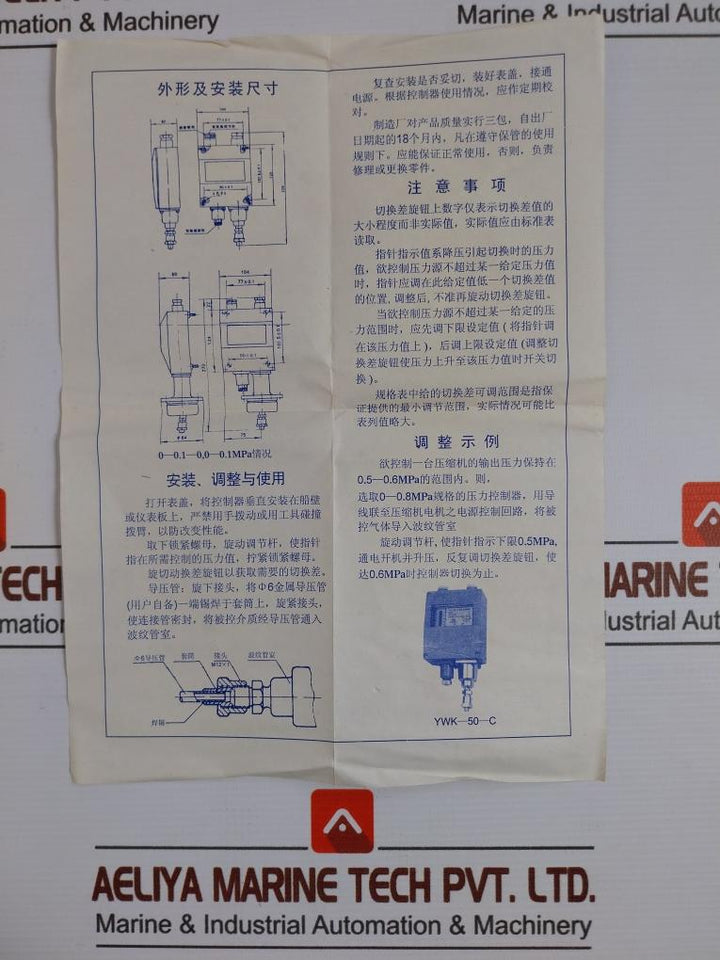 YWK-50-C-Marine-Pressure-Controller-0-0-8-Mpa-Ac380V-3Ac-Yichuan-Instrument-210330-10