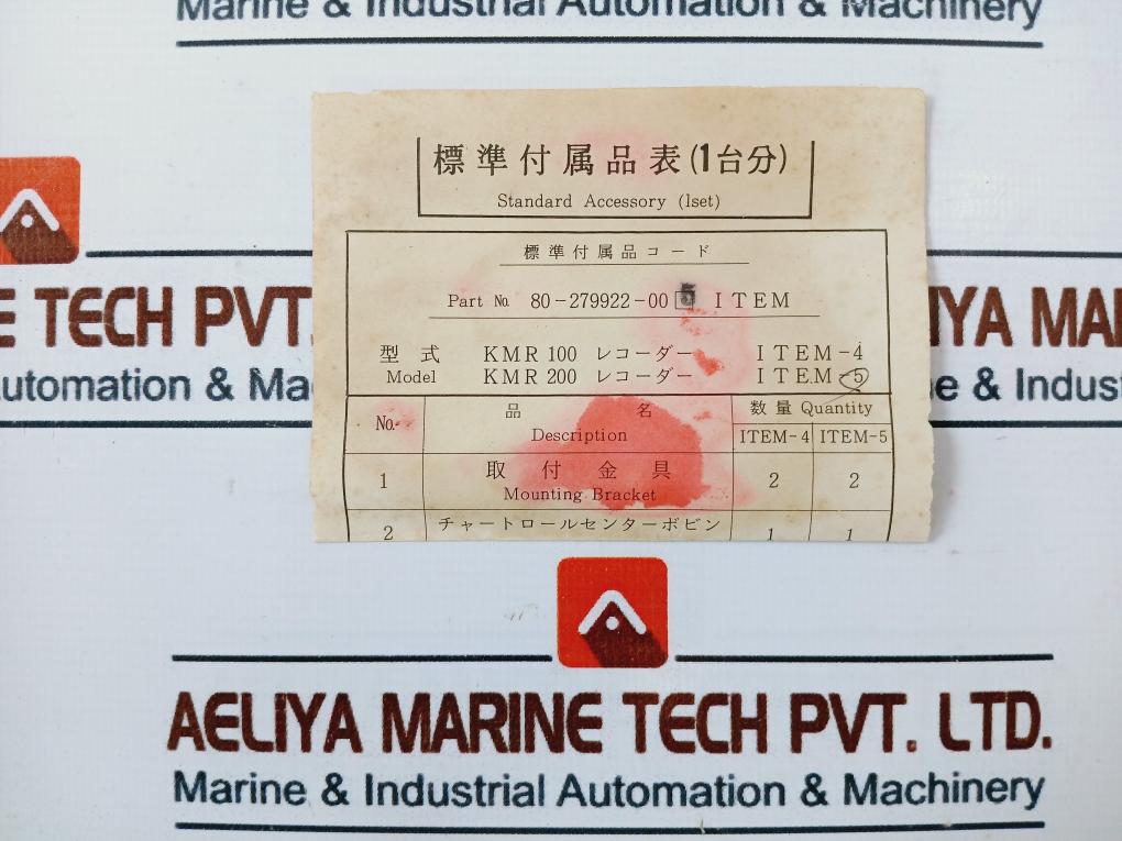 YAMATAKE-HONEYWELL KMR 210-00-X Recorder Unit + Mounting Brackets + Red Blue Ink