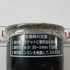 Yanmar 129470-55703 Fuel Filter