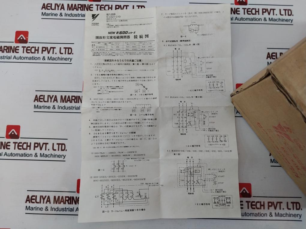 Yaskawa Hi-35E Magnetic Contactor 75A