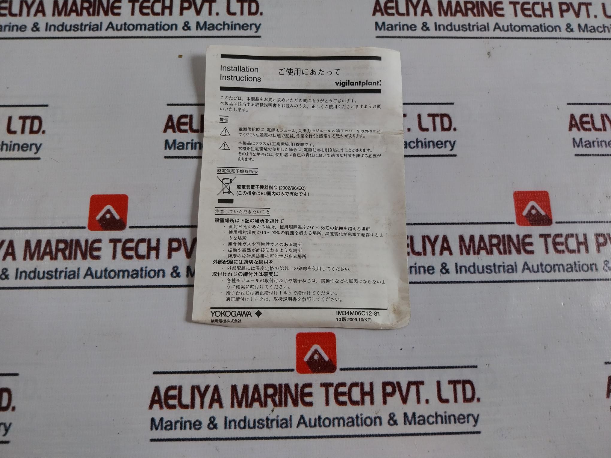 Yokogawa F3Lc11-2F Computer Link Module