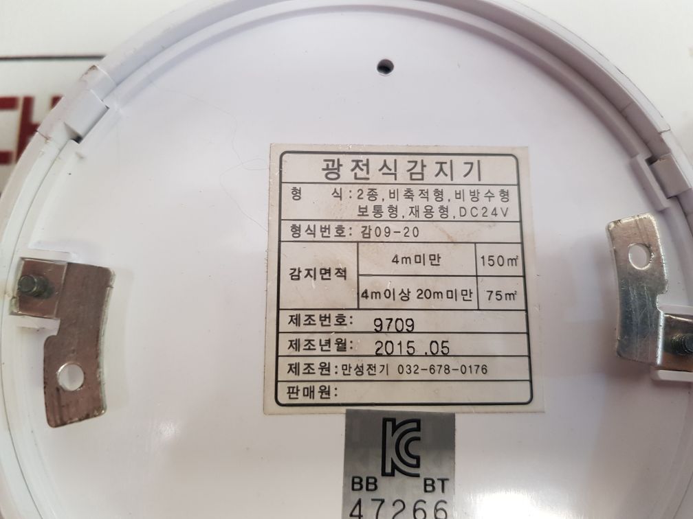 Chronic Electric Sense 09-20