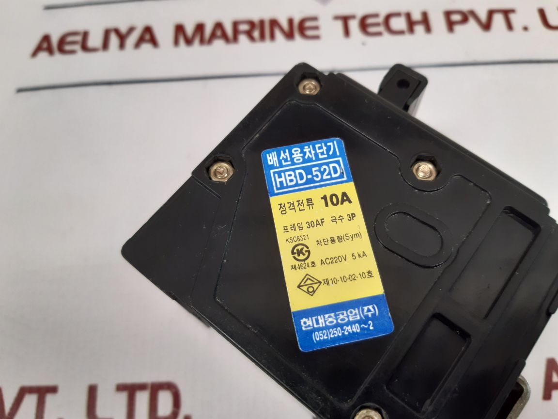 Hyundai HBD-52D Molded Case Circuit Breaker 460V 10A 2-Pole