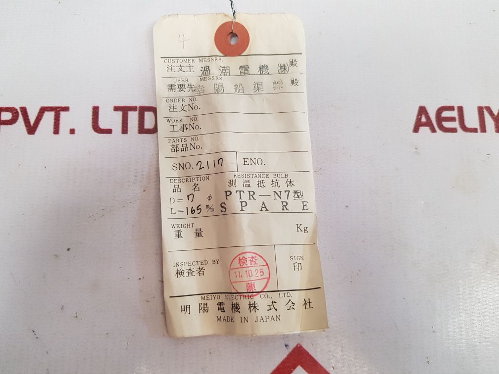 Meiyo Electric Ptr-n7 Resistance Bulb