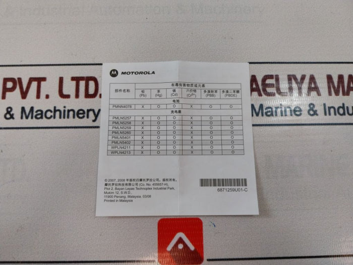 Motorola Wpln4226A Adaptive Charger 6871259U01-c