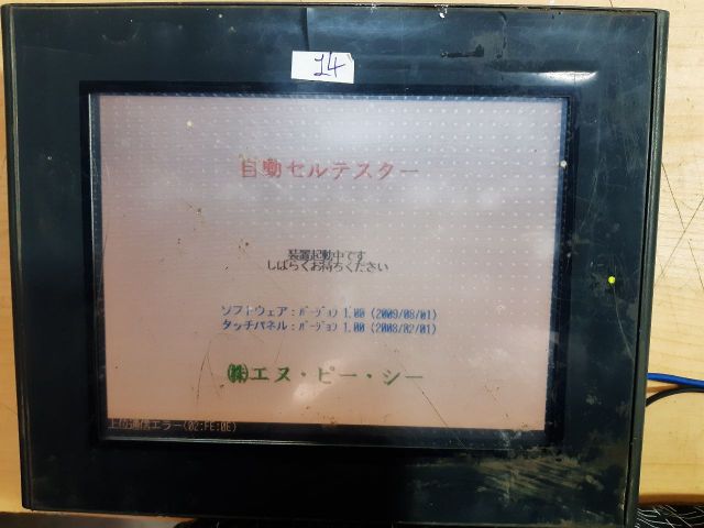 Pro-face 2880061 Operator Interface Panel Gp2400-tc41-24V used