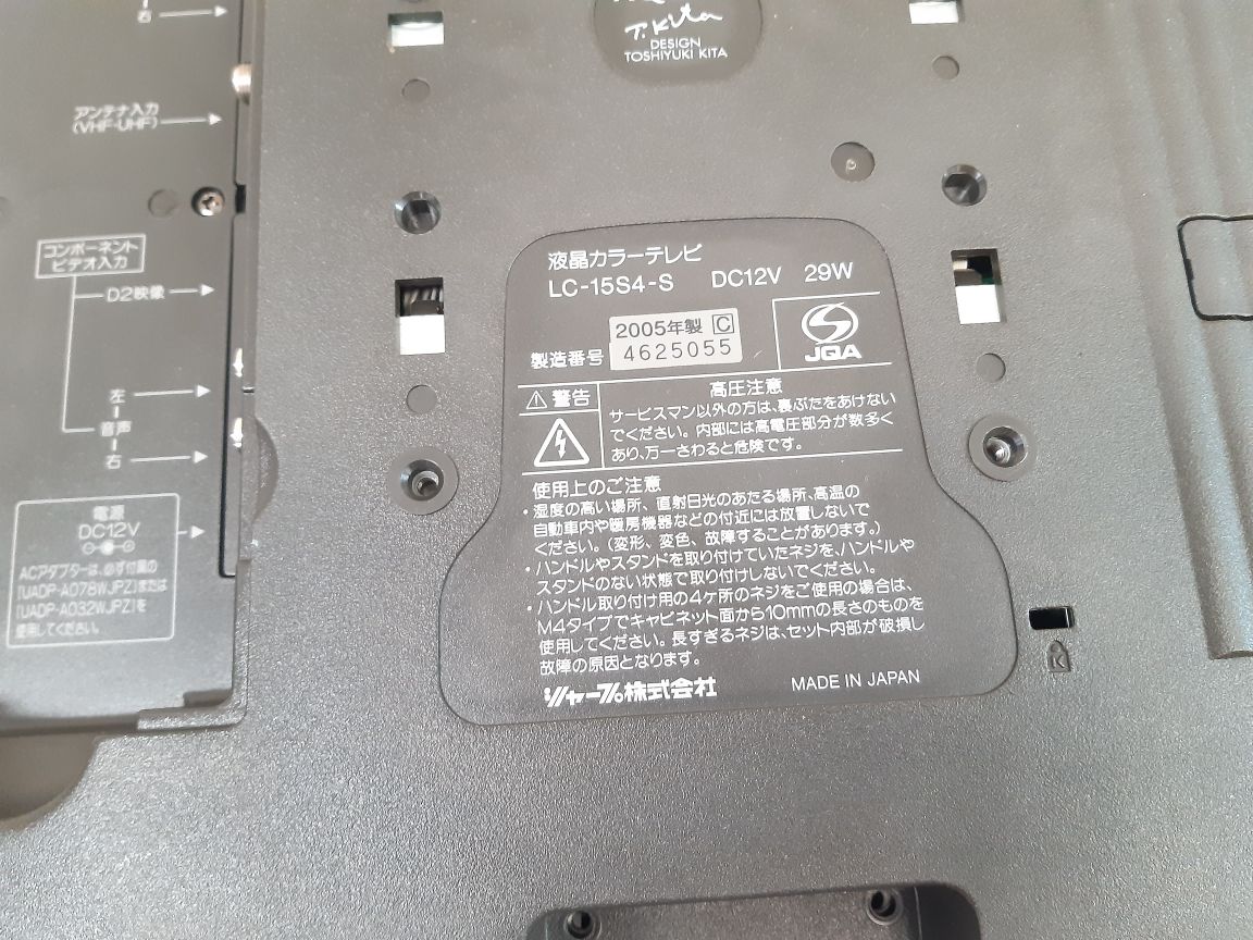 Sharp Lc-15S4-s Lcd Tv